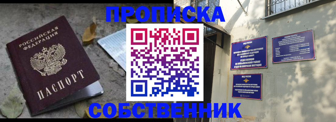 временная регистрация в квартире в Шали