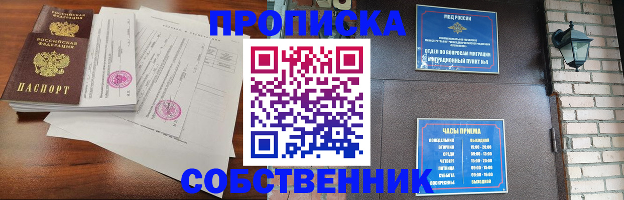 временная регистрация купить в Шали